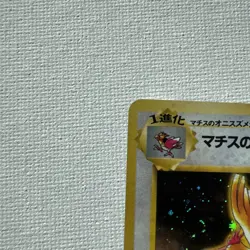 Lt Surges Fearow No 22 Gym Heroes Pokemon Japanese With Swirl - Image 3