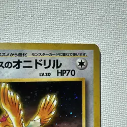 Lt Surges Fearow No 22 Gym Heroes Pokemon Japanese With Swirl - Image 4