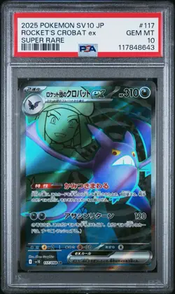 2025 POKEMON JPN SV10-GLORY OF TEAM ROCKET #117 TEAM ROCKET'S CROBAT EX PSA 10 - Image 1