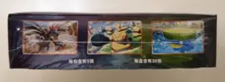 Pokemon Chinese Perfect Skyscraper S7D Enhanced Expansion One Sealed Booster Box - Image 3
