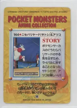 Fake Mr Mime Bandai Carddass Pokemon Anime Collection Vending #144 1998 7gk - Image 2
