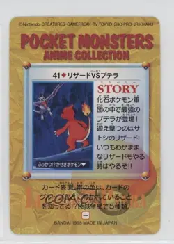 Charmeleon VS Aerodactyl Bandai Carddass Pokemon Anime Collection Vending 7gk - Image 2