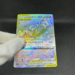 Reshiram & Charizard GX 108/095 HR Bonds Blaze SM10 Japanese Pokemon Card #5CA9 - Image 2