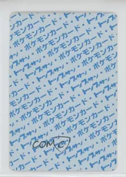 Horsea Topsun Japanese Pokemon Blue Back #116 1997 0q9m - Image 2