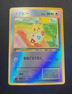Togepi Southern Islands Promo Reverse Holo Vintage Japanese Pokemon Card TCG LP - Image 1