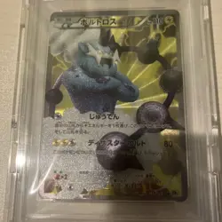 PSA 10 Thundurus SR White Collection BW Pokemon TCG Japanese Rare Holo Card - Image 3