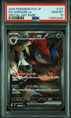 PSA 10 Ns Zoroark ex SAR SV9 Battle Partners Pokemon TCG Japanese Rare Card - Image 1