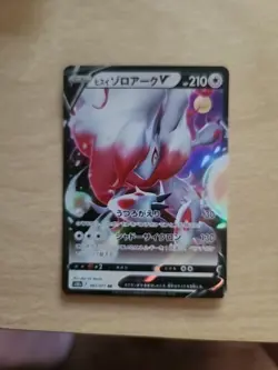 Pokemon Card Hisuian Zoroark V 061/071 Sword Shield Dark Phantasma NM - Image 1