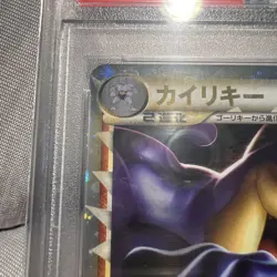 PSA 10 Machamp LEGEND Great 1st Edition Holo L3 Pokemon TCG Japanese Rare Card - Image 2