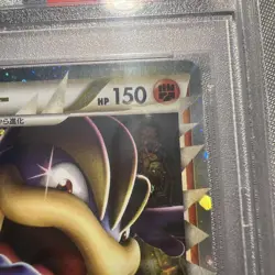 PSA 10 Machamp LEGEND Great 1st Edition Holo L3 Pokemon TCG Japanese Rare Card - Image 3