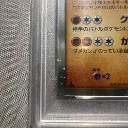 PSA 10 Machamp LEGEND Great 1st Edition Holo L3 Pokemon TCG Japanese Rare Card - Image 4