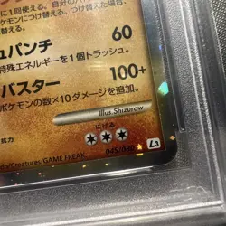 PSA 10 Machamp LEGEND Great 1st Edition Holo L3 Pokemon TCG Japanese Rare Card - Image 5
