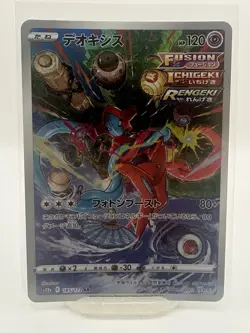 Pokemon TCG Deoxys 185/172 s12a VSTAR Universe Japanese NM - Image 1