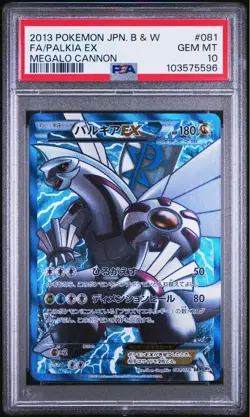 PSA 10 Palkia ex SR Unlimited BW Plasma Pokemon TCG Japanese Rare Holo Card - Image 1