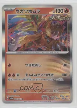 Gouging Fire Japanese Pokemon SV7a: Paradise Dragona #009 mp7 - Image 1