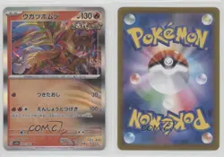 Gouging Fire Japanese Pokemon SV7a: Paradise Dragona #009 mp7 - Image 3