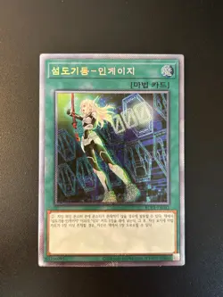 Sky Striker Mobilize Engage! Korean RC03-KR041 Platinum Secret Rare NM Yugioh - Image 1
