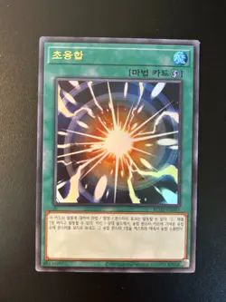 Super Polymerization Korean RC03-KR035 Ultra Rare LP Yugioh - Image 1