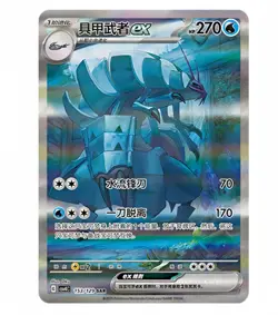 Pokemon Chinese Prize Turn CSV4C 153 Golisopod SAR Full Art NM - Image 1