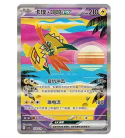 Pokemon Chinese Prize Turn CSV4C 154 Tapu Koko SAR Full Art NM - Image 1