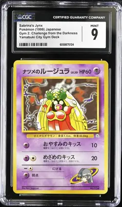 CGC 9 MINT Sabrina's Jynx Japanese Gym 2 Challenge 124 Banned Pokemon Card psa - Image 1