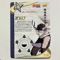 Zabuza | NR-AR-058 | Naruto Kayou Trading Card | Gold Dust Rare Tc1 - Image 2