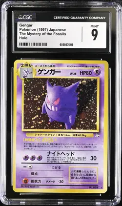 CGC 9 MINT Gengar Japanese Fossil 94 Holo Pokemon Card psa - Image 1