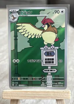 Pokemon TCG English Pidgey, Japanese Pidgeotto Obsidian Flame Full Art Holo Card - Image 3
