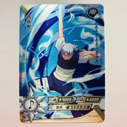 Kabuto Naruto Kayou Card Lenticular 3D Holographic NR-HR-060 tc1 - Image 1