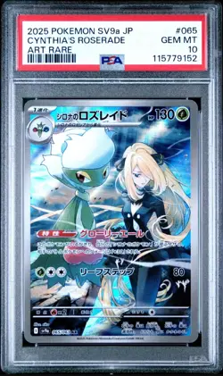 2025 POKEMON JPN SV9A-HEAT WAVE ARENA ART RARE #065 CYNTHIA'S ROSERADE PSA 10 - Image 1