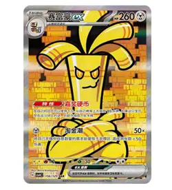 Pokemon Chinese Prize Turn CSV4C 156 Gholdengo SAR Full Art NM - Image 1