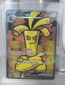 Pokemon Chinese Prize Turn CSV4C 156 Gholdengo SAR Full Art NM - Image 2