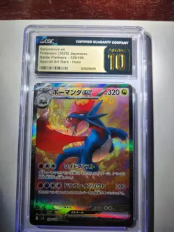 Salamence ex CGC 10 Japanese 2023 Pokemon Battle Partners Special Art Rare Holo - Image 2
