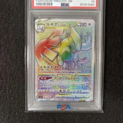 PSA 10 Lugia VSTAR 118/098 HR Paradigm Trigger Rainbow Japanese Pokemon Card - Image 2