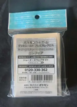 Sylveon Midnight Agent Cinema Pokemon Center Exclusice Sleeves New Ct 64 - Image 2