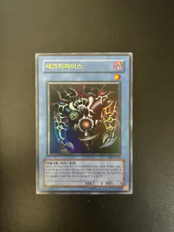 Relinquished Korean SRL-K029 Ultra Rare NM Unlimited Yugioh - Image 1