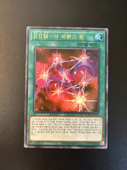 Rank Up Magic the Seventh One Korean RC03-KR037 Ultra Rare NM Yugioh - Image 1