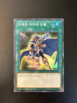 The Melody of Awakening Dragon Korean RC03-KR036 Super Rare LP Yugioh - Image 1