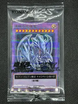 Yu-GI-OH! Yugioh Seven Eleven Hi-Chew Blue Eyes White Dragon Promo Japanese NM - Image 4