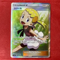 Bonnie 102/094 SR Forbidden Light SM6 2018 Japanese Pokemon Card NM - Image 1