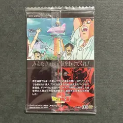 M1115 Son Goku SSR Holo Japanese Dragon Ball Itajaga Wafer Card Sealed - Image 2