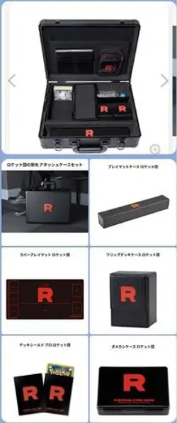 Pokemon Card Booster Box Team Rocket’s Glory Attache Case Peripheral Goods 6 set - Image 2
