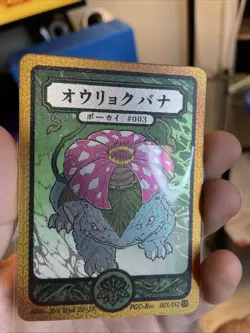 Pokai Gaku Venusaur 003/152 GOLD SR - Pokemon Custom Card - Image 1