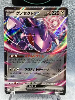 Genesect ex RR 069/086 Black Bolt sv11B 2025 Pokemon Card Japanese - Image 2
