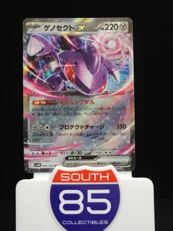 Genesect ex RR 069/086 Black Bolt sv11B 2025 Pokemon Card Japanese - Image 1
