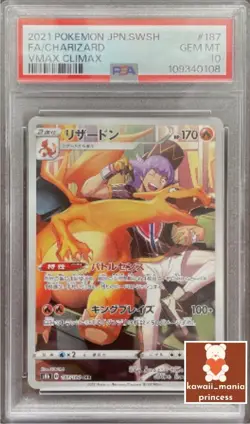 PSA10 Pokemon Card Game Sword & Shield Japanese Charizard CHR Full Art 187/184 - Image 1