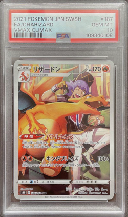 PSA10 Pokemon Card Game Sword & Shield Japanese Charizard CHR Full Art 187/184 - Image 2