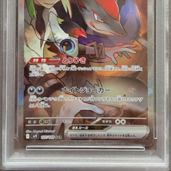 PSA10 Pokemon Card Game Japanese N's Zoroark ex SAR Special Art Rare 127/100 JP - Image 5