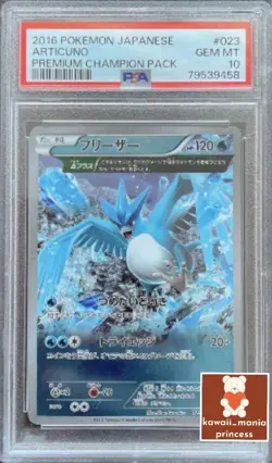 PSA10 Pokemon Card Game Japanese Articuno Premium Champion Pack 023/131 2016 JP - Image 1