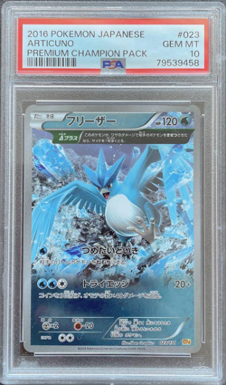 PSA10 Pokemon Card Game Japanese Articuno Premium Champion Pack 023/131 2016 JP - Image 2